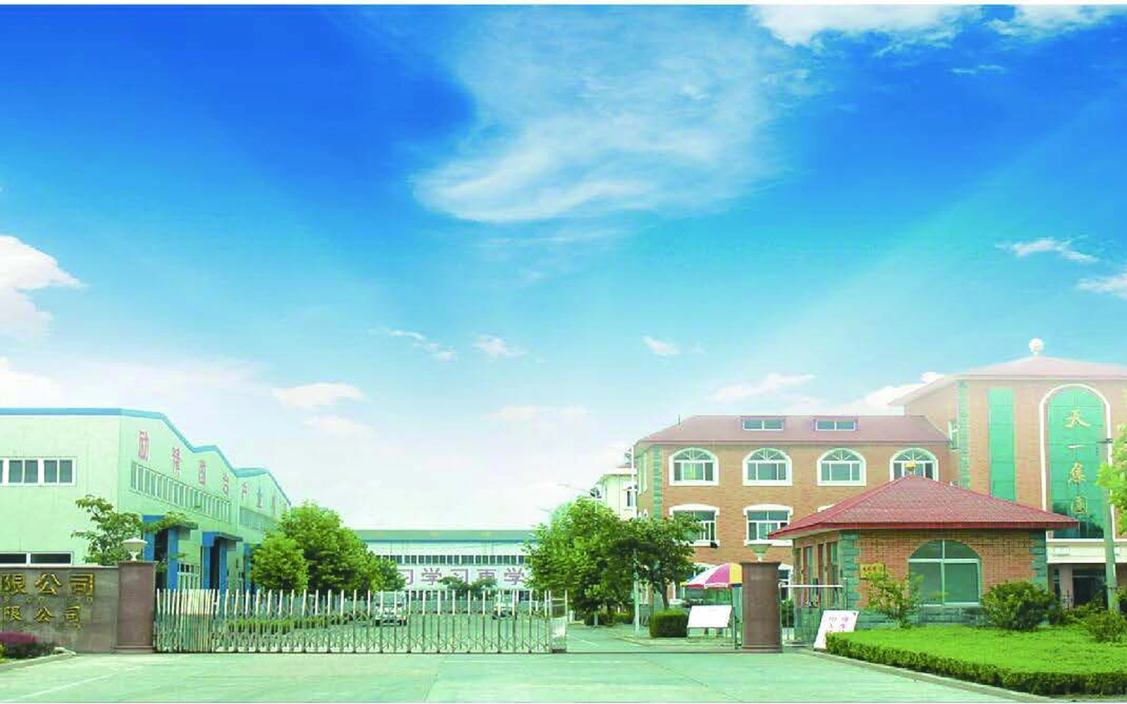Red Flag Motor factory entrance in Qingdao, China